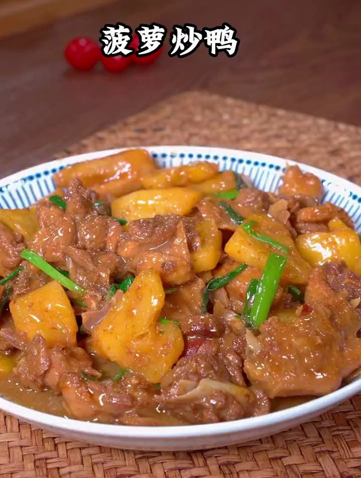 百吃不厌的菠萝炒鸭