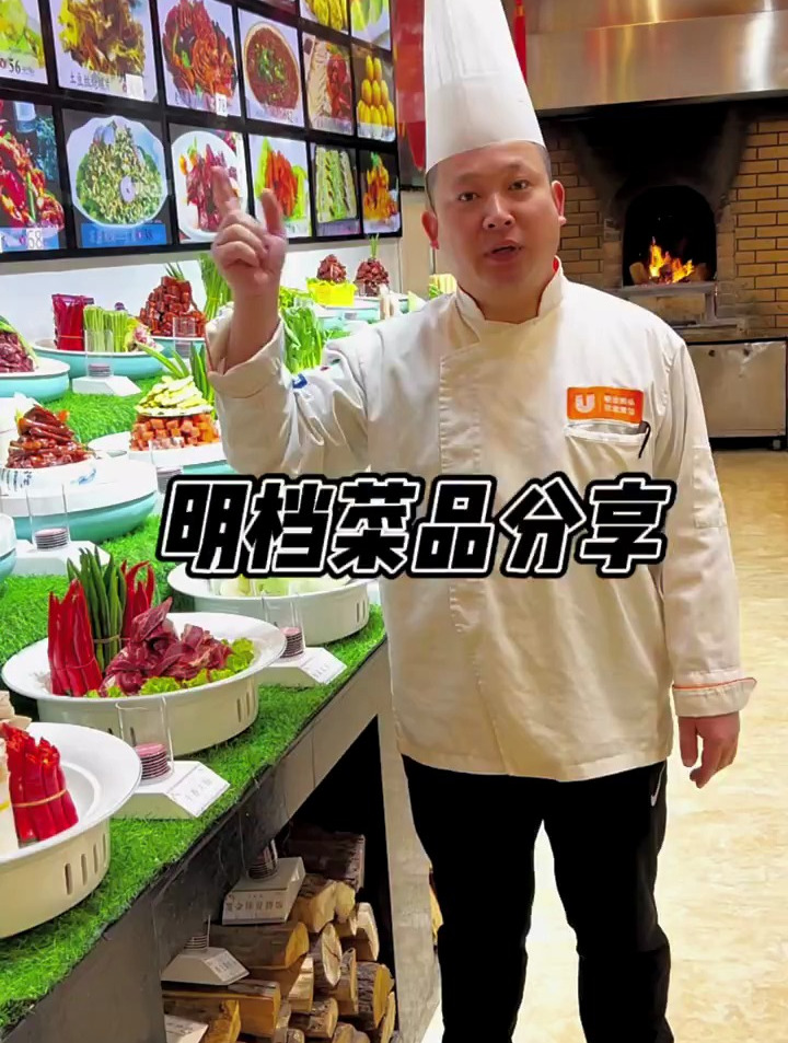 明档分享,相互交流,互相学习,展档,餐饮明档