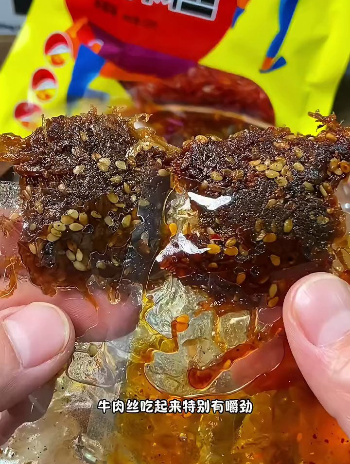 四川的特产灯影牛肉丝一口惊艳!巨好吃!牛肉有嚼劲混合芝麻香!