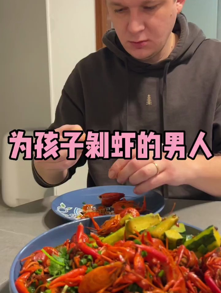 大S说,要嫁给为你剥虾的男人。我说,要嫁给为孩子剥虾的男人