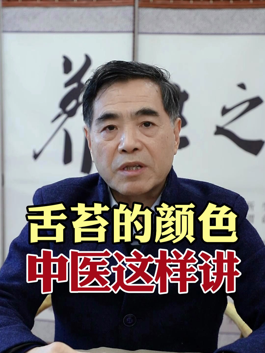 舌苔的颜色 中医这样讲