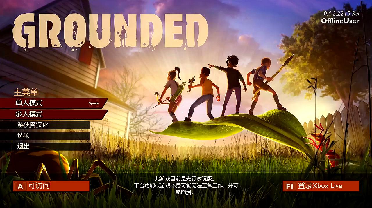 [图]《禁闭求生Grounded》P119太浪了被两只蜘蛛围攻