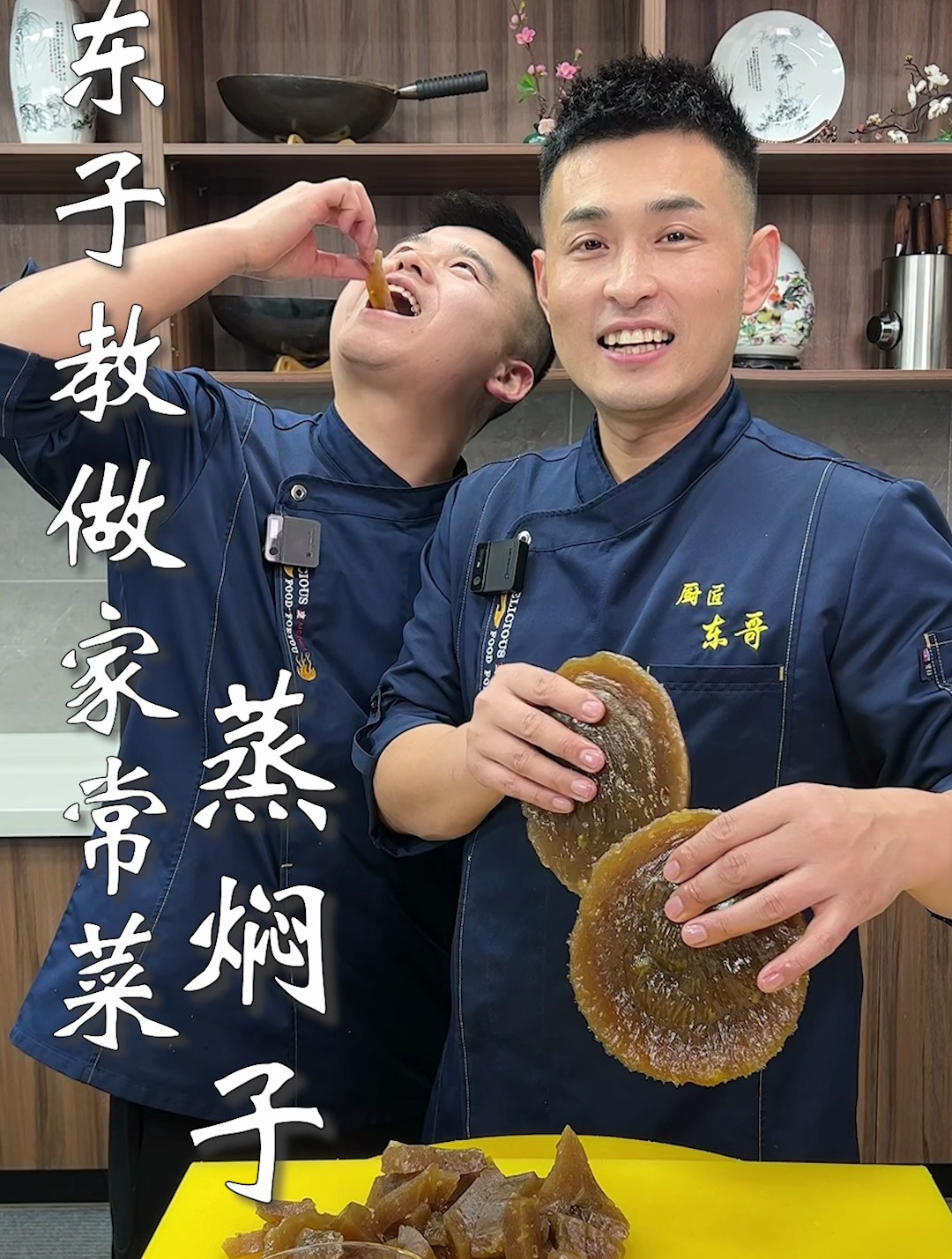 东子教做家常菜,蒸焖子