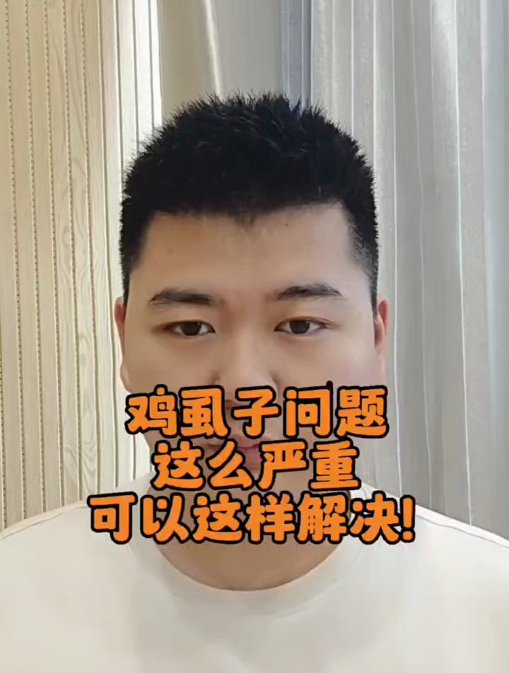 你知道鸡虱子给鸡带来的危害吗?