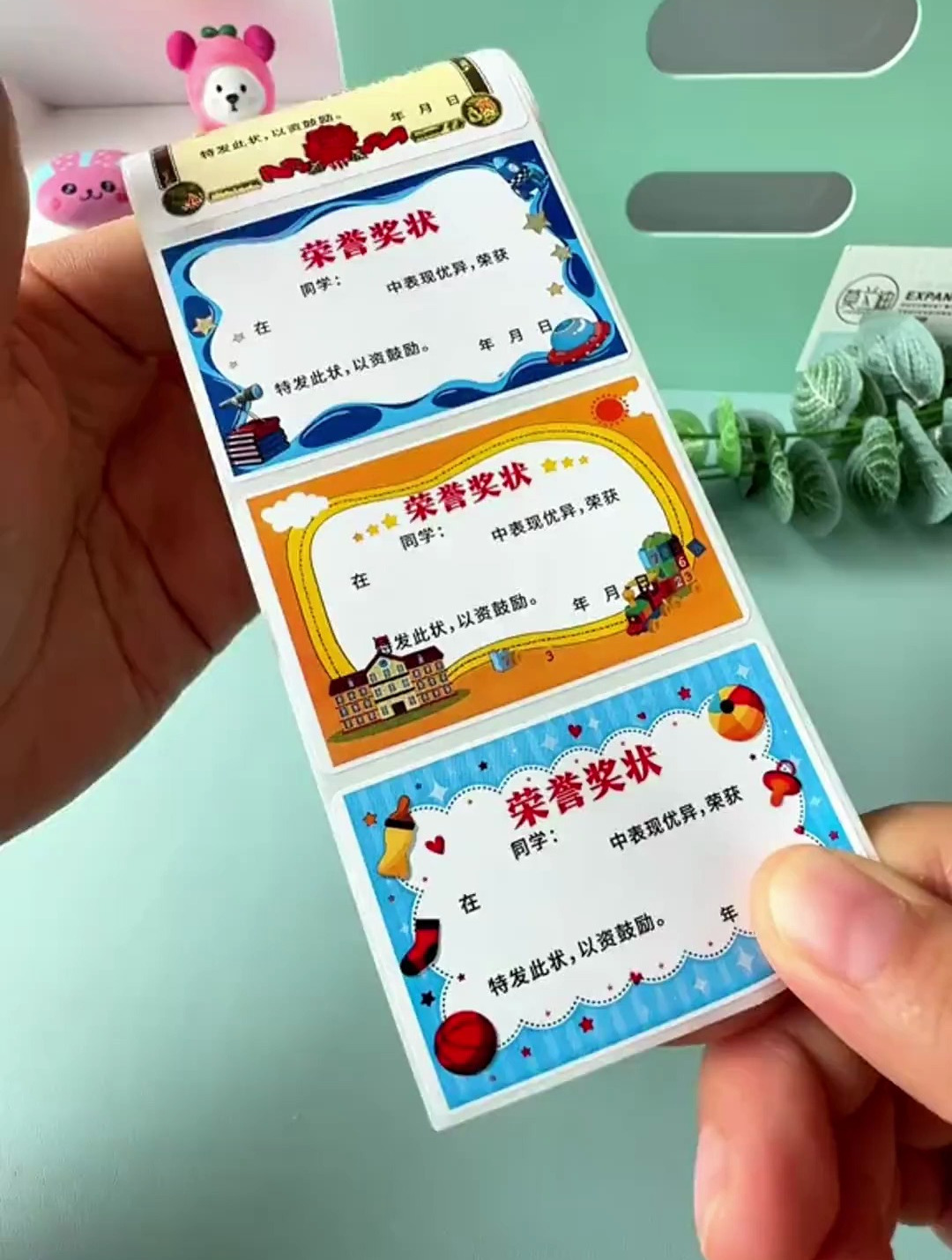 孩子的成长离不开家长的鼓励,准备了这款小奖状贴纸,每天激励他