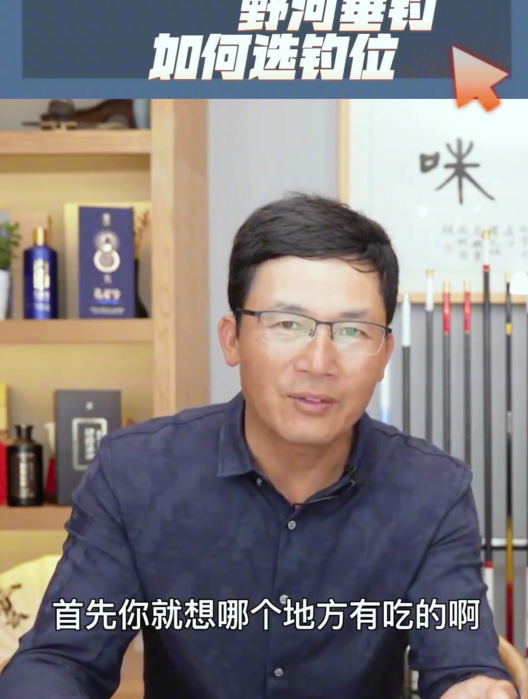 野钓不会选钓位,还得听听刘志强的小妙招,准确找鱼窝
