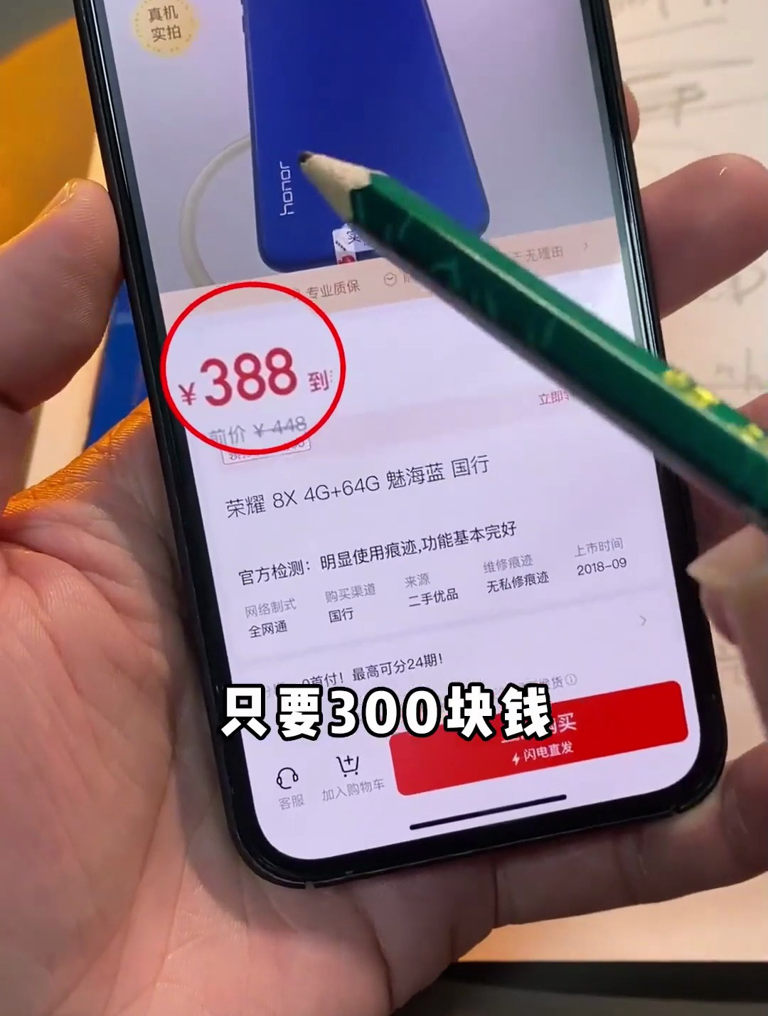 300块能吃鸡王者的华为荣耀手机