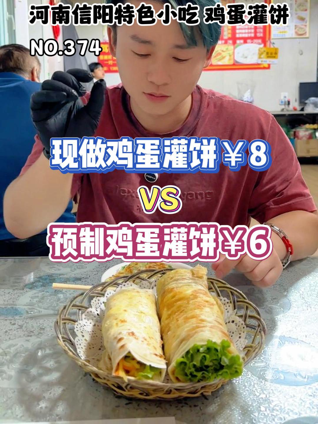 你们要的预制鸡蛋灌饼来了!