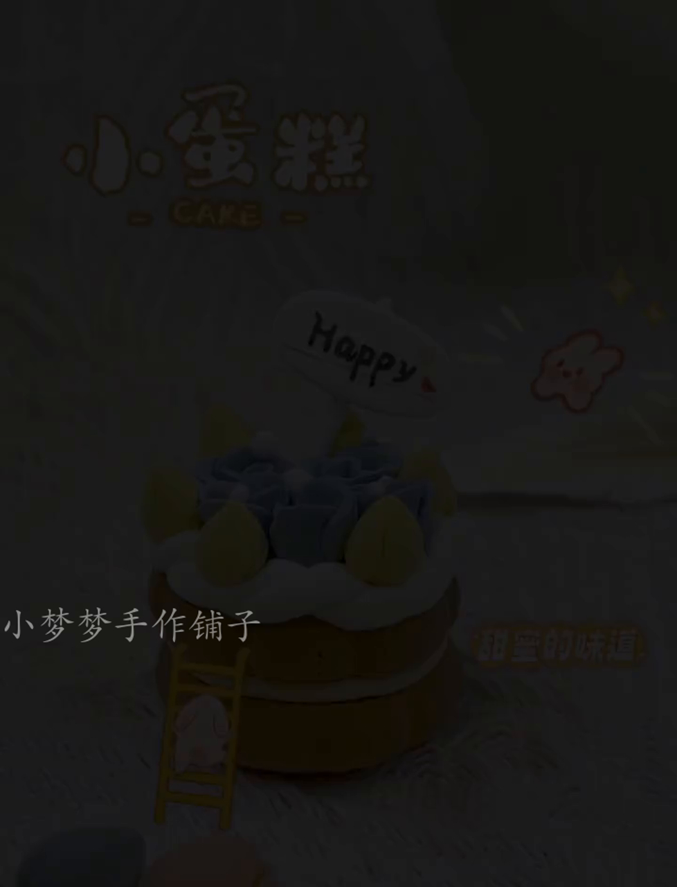 超可爱迷你小蛋糕,一口一个超满足!