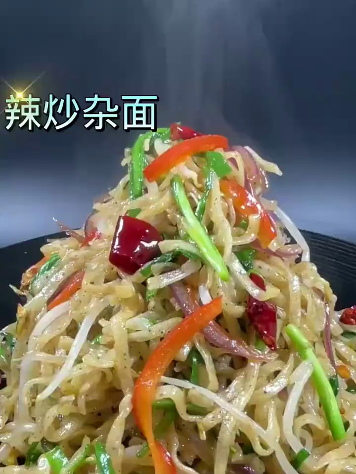 面食分享之辣炒杂面