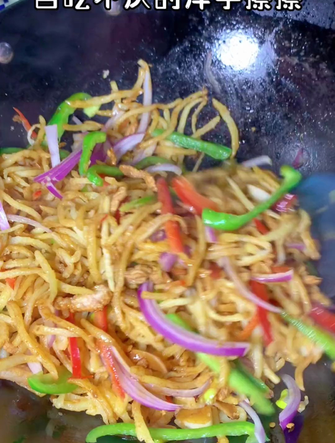 北方特色家常小吃“洋芋擦擦”,学会了给老公孩子做起来吧