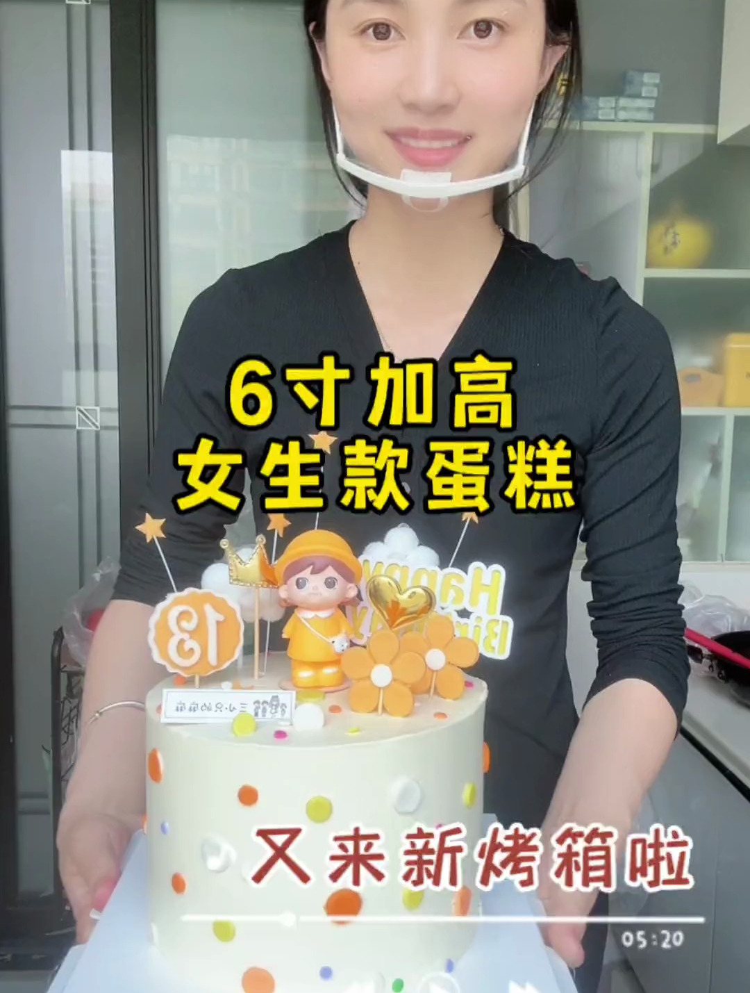 今天分享一款6寸加高女生款蛋糕,太好看啦~