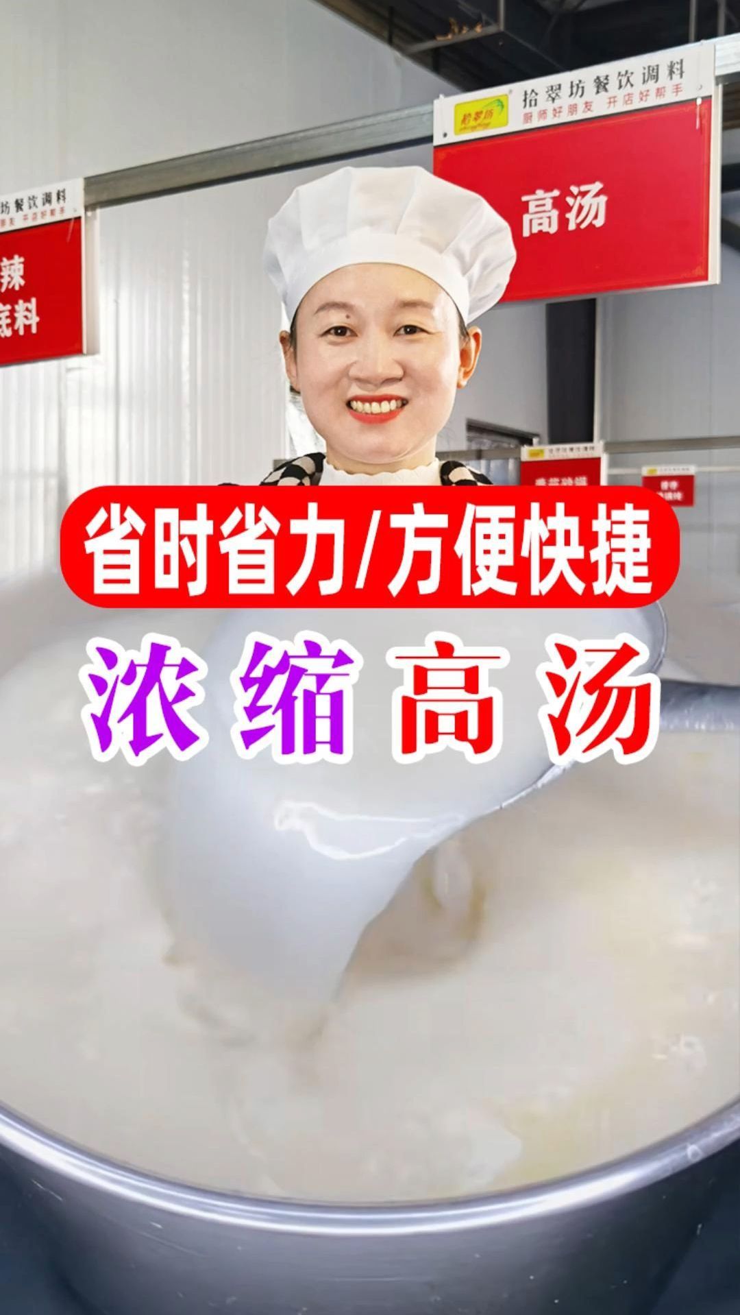 你们找的这款浓缩高汤,一料能搞定多种美食