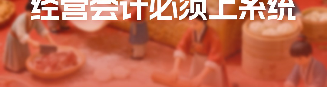 桃李面包：企业一定要导入阿米巴，经营会计必须上系统！