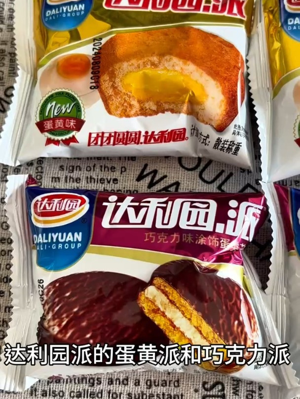 达利园派 营养早餐