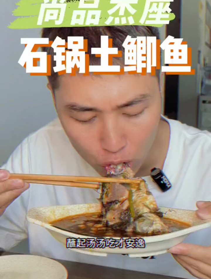 这样石锅煮的鱼你们吃过了吗!