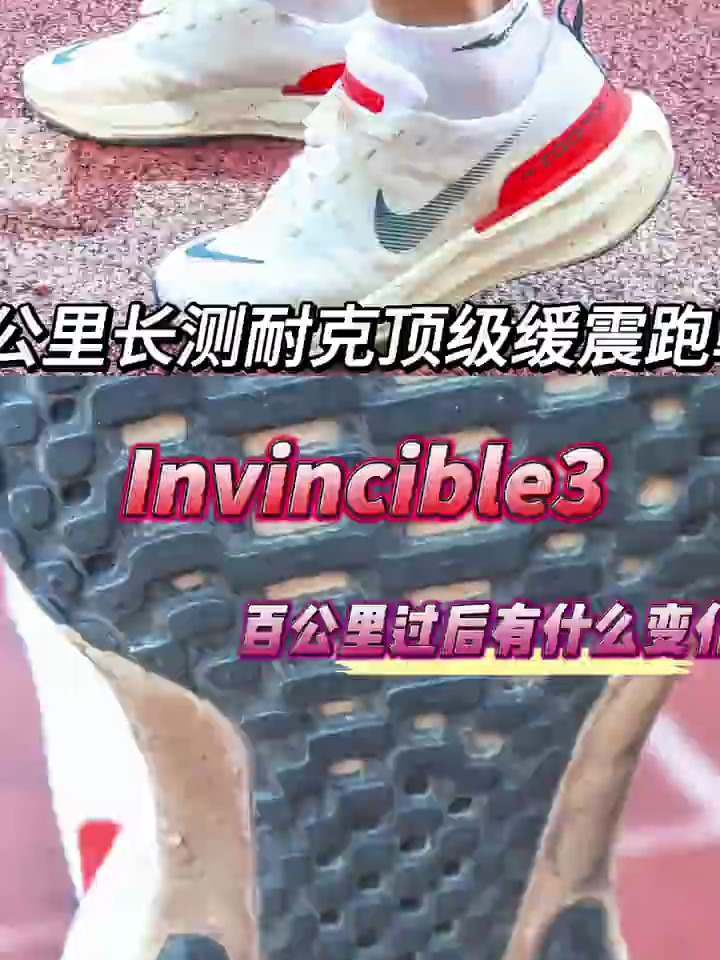 耐克跑步鞋上脚测评!百公里的跑鞋它又会发生什么变化?