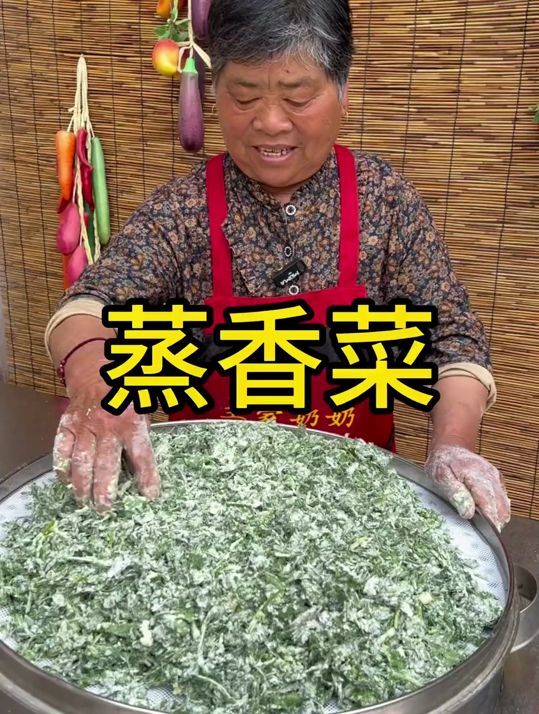 奶奶做的蒸香菜真的相当好吃,炸点辣椒油简直美味,给肉都不换～