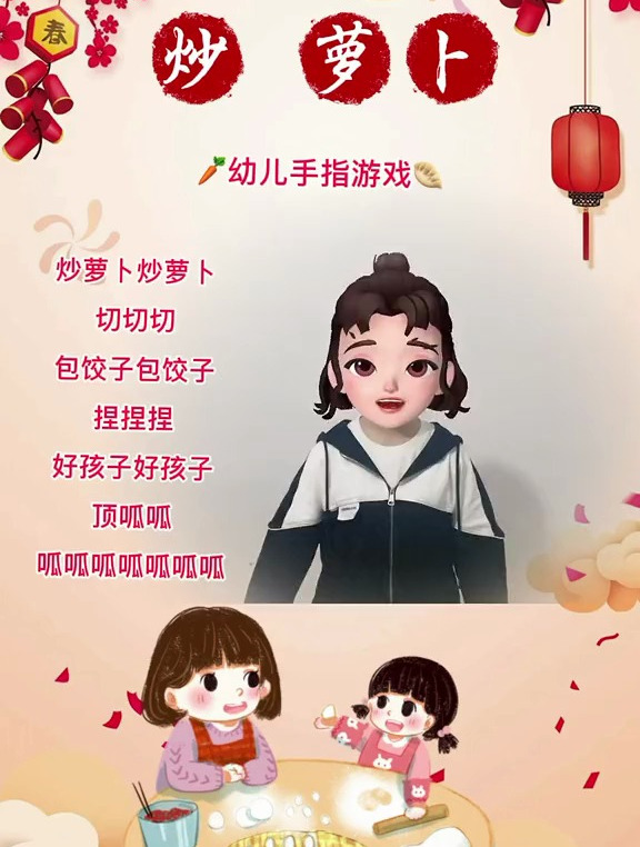 炒萝卜炒萝卜切切切 包饺子包饺子捏捏捏,幼儿手指游戏玩起来吧