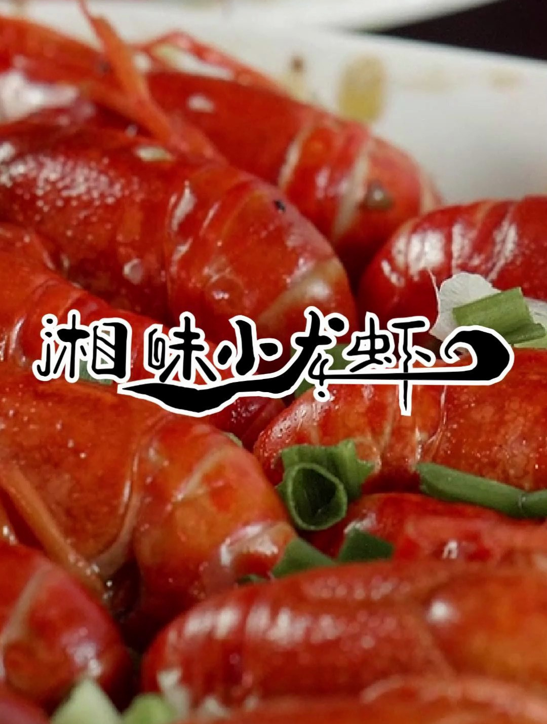 小龙虾招牌设计门头设计