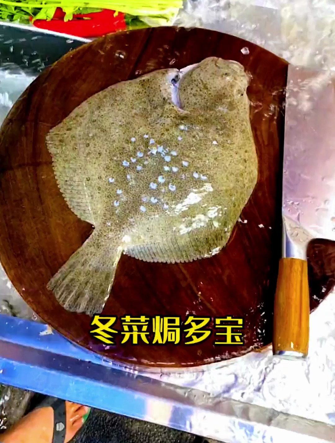 朋友们以后多宝鱼不要一直清蒸了,像做一回,你会爱上这个味道的