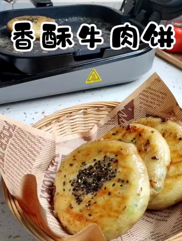 今天分享香酥牛肉饼的做法,外酥里软,馅料鲜嫩多汁,特别好吃