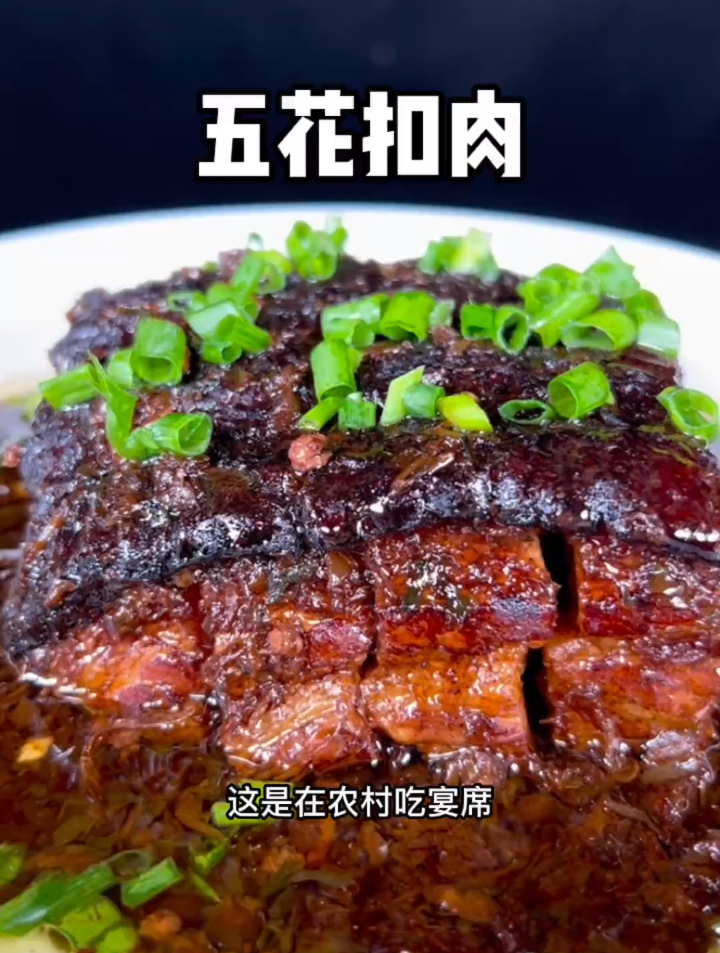 五花肉这样做,你们那儿叫什么菜名呢
