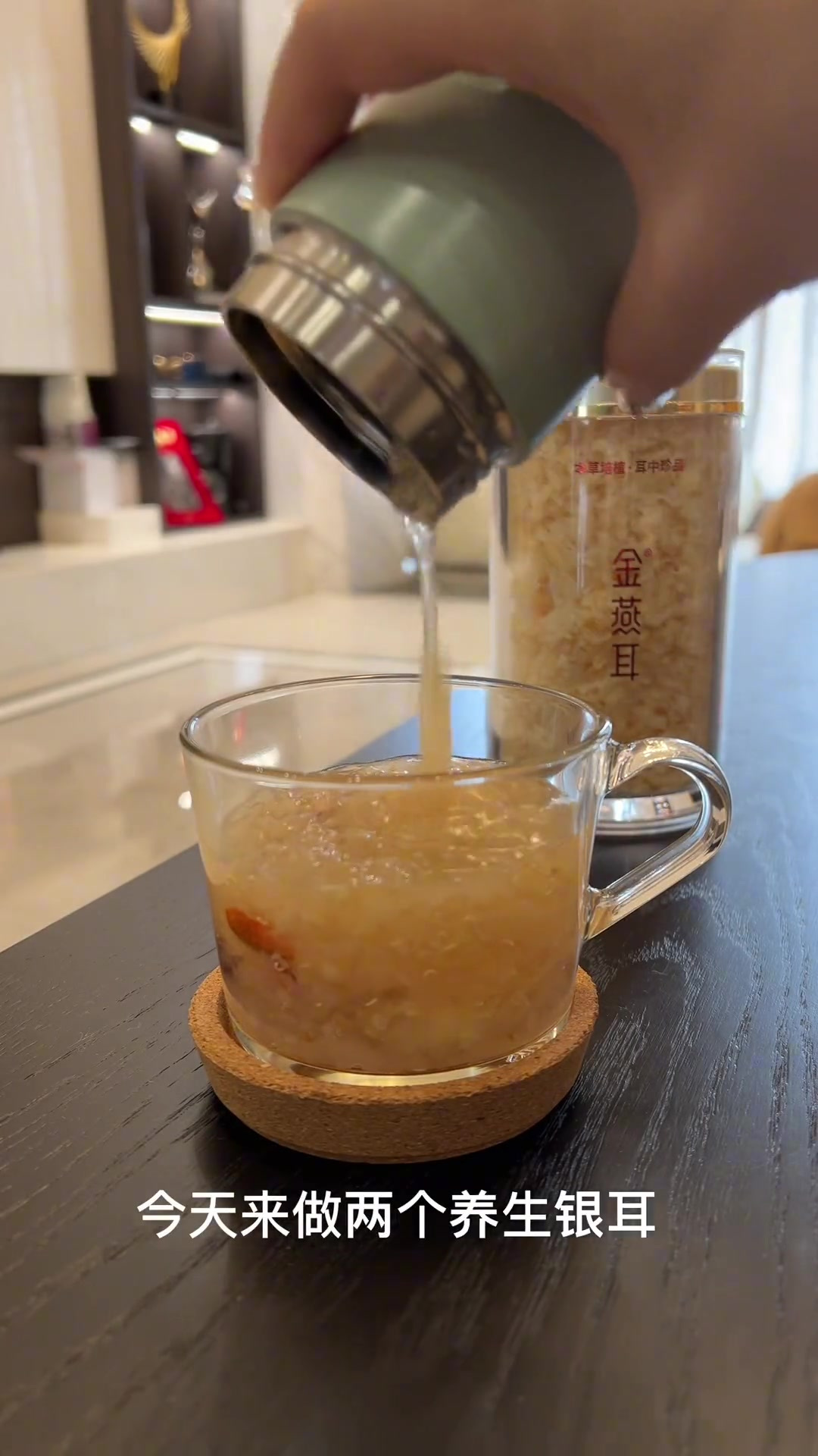 今日份银耳下午茶,快把你们手里的奶茶换成它