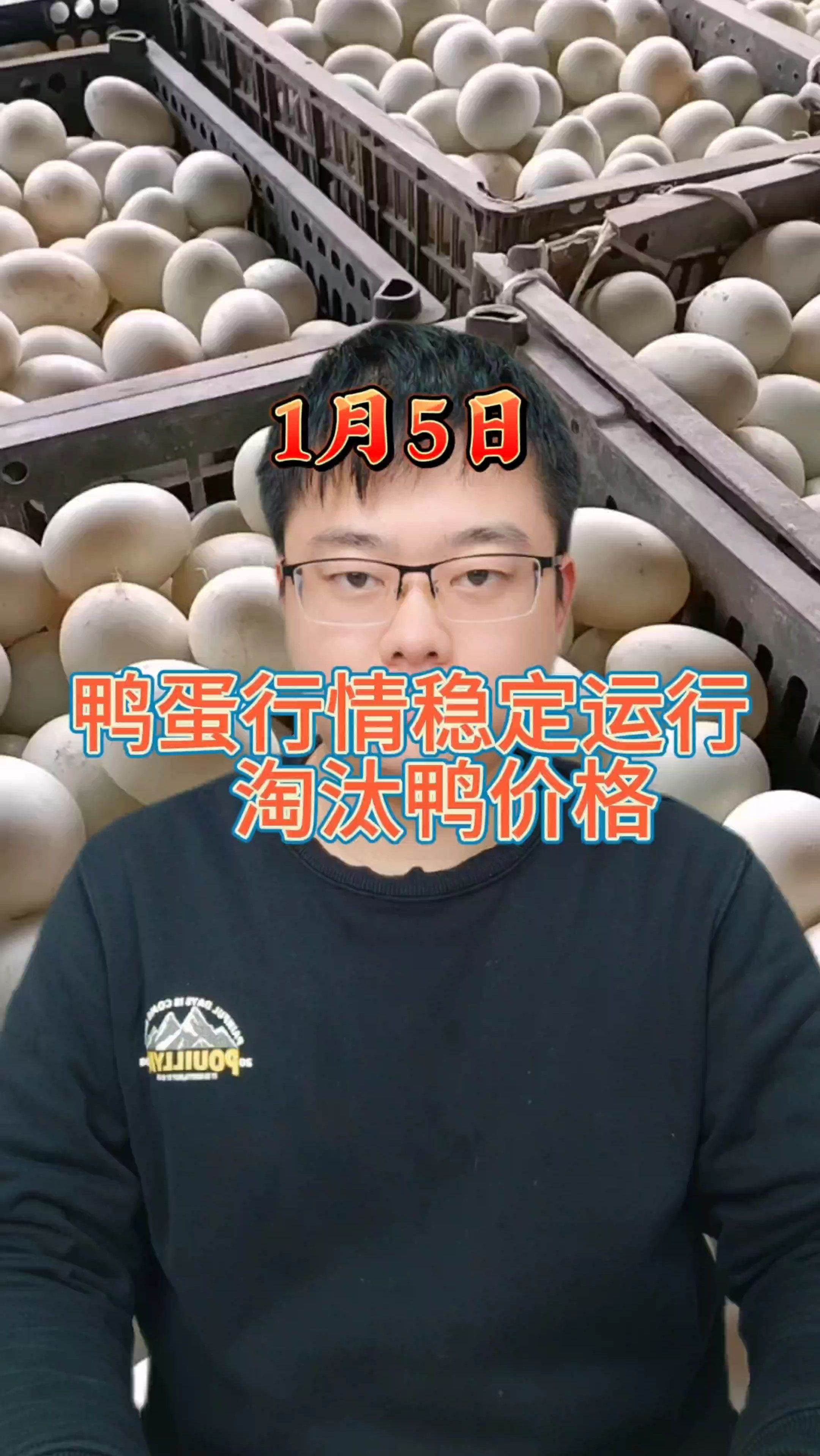 鸭蛋价格今日价格 鸭蛋价格最新行情 鸭蛋价格今日价全国行情