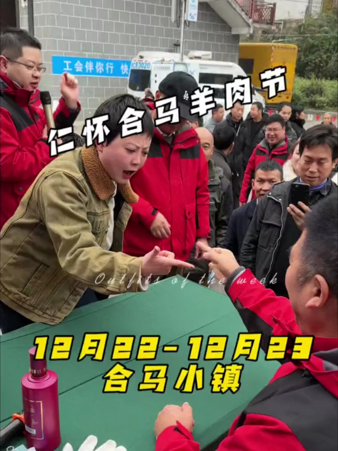 冬至到,羊肉俏