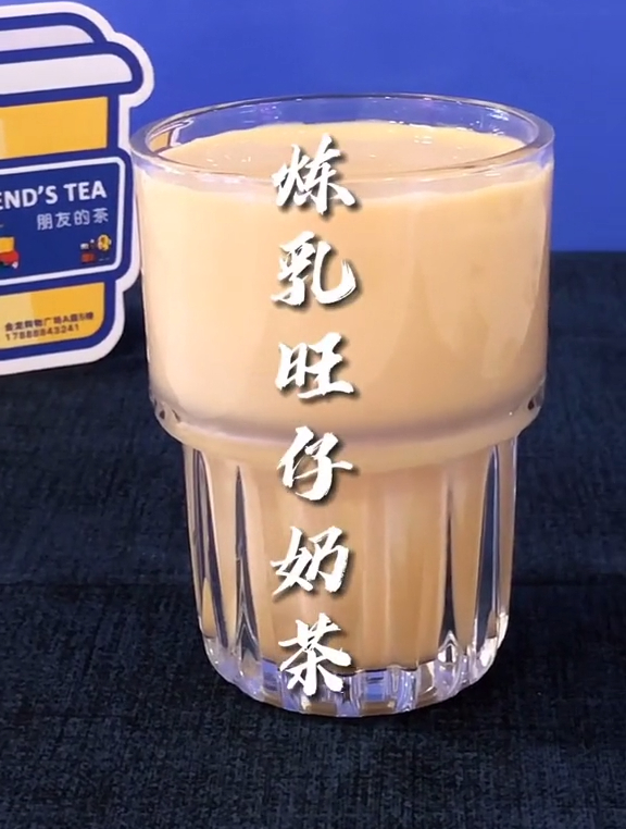 还在做牛奶煮茶吗 不去试试这个炼乳旺仔奶茶 操作简单奶香浓郁