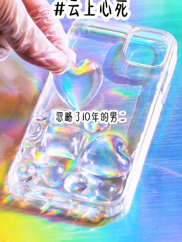 忽略我10年的男二,为了女主要将我贬妻为妾