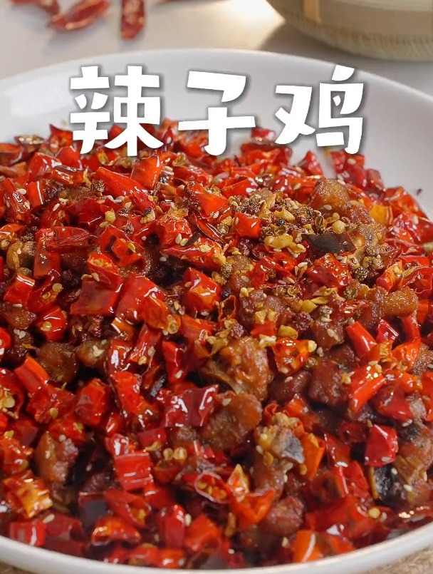 辣子鸡你就像我这样做,简单方便还好吃!