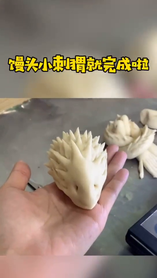 教你做馒头小刺猬