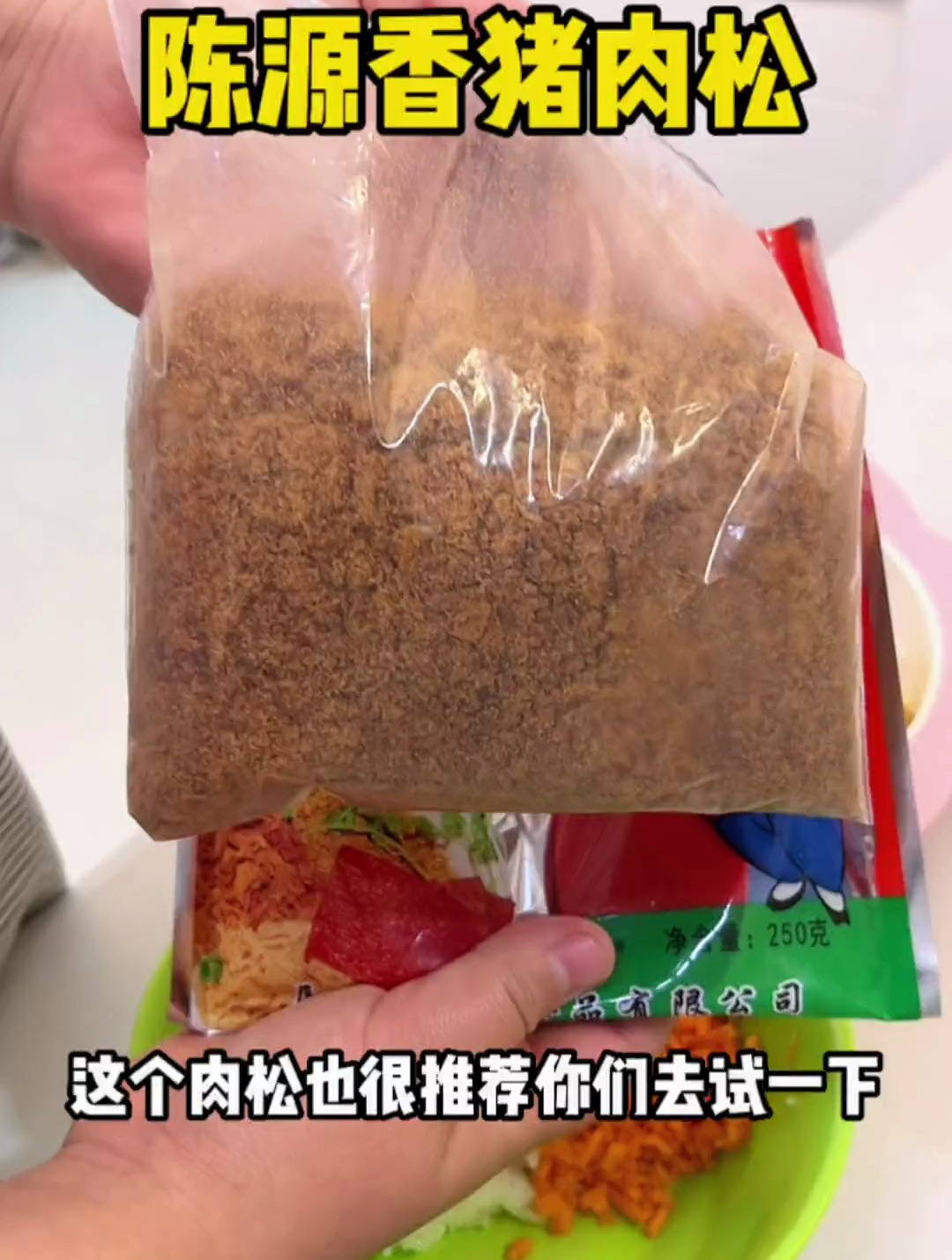 好物推荐:摊煎饼的时候撒点肉松真的巨好吃!一定要试试!
