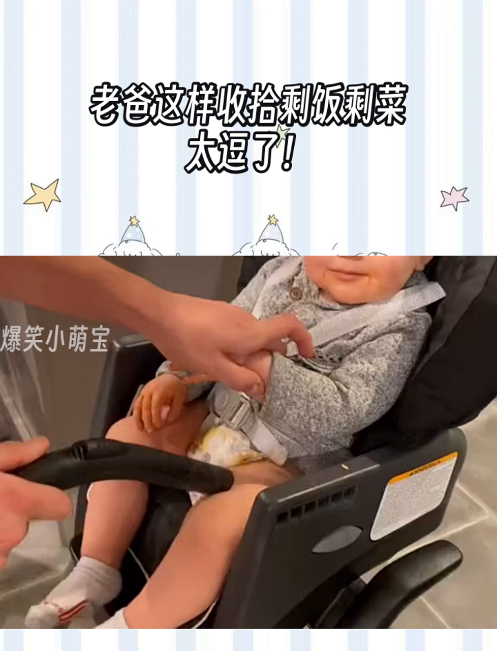 老爸这样收拾剩饭剩菜,太逗了!