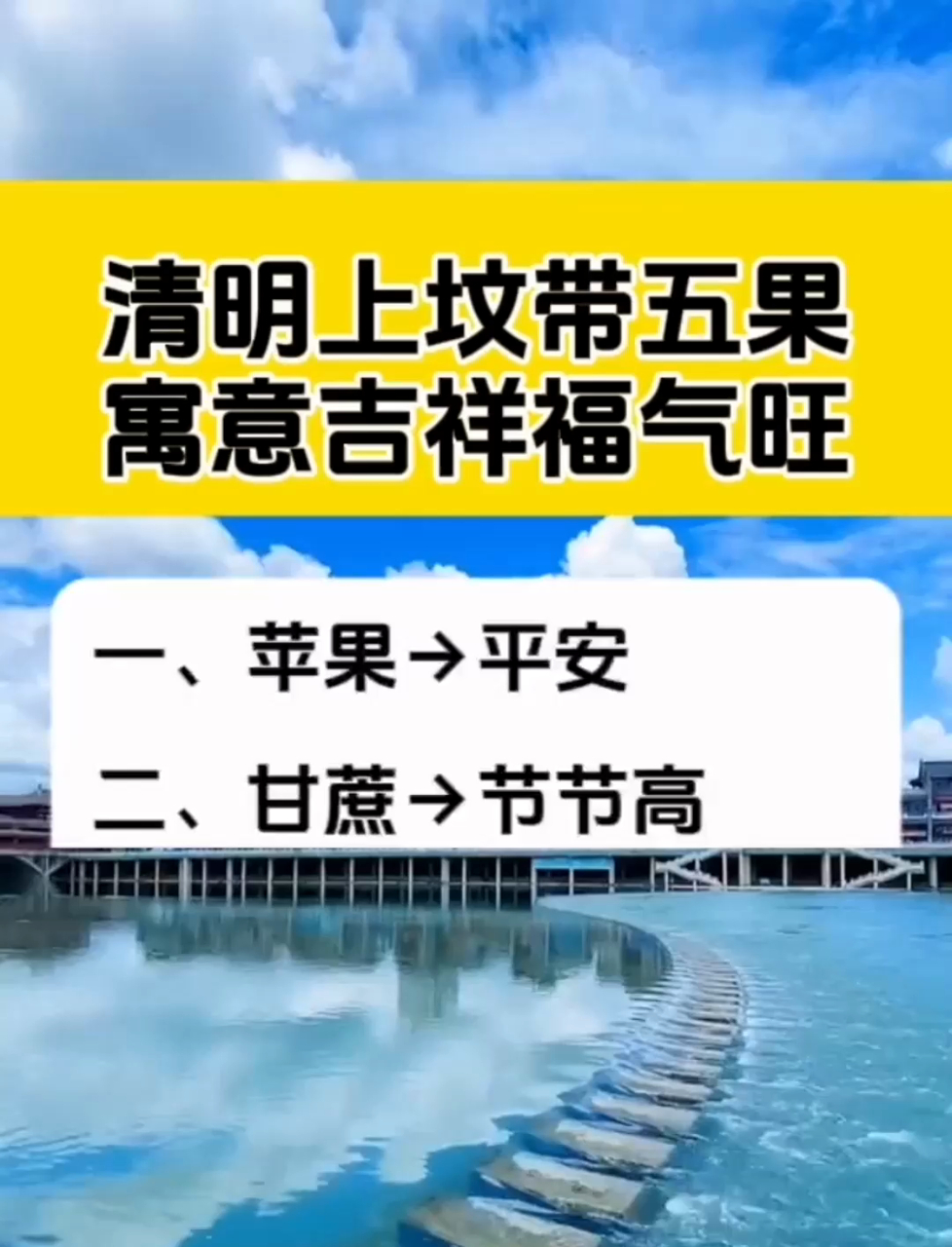 清明上坟带 5 果!寓意吉祥,福气旺