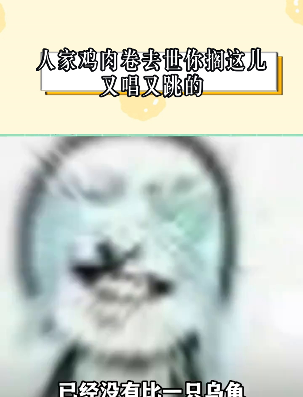 你朋友看到那么长语音以为是安慰的话,一点开:哈皮波斯得鸡肉卷~