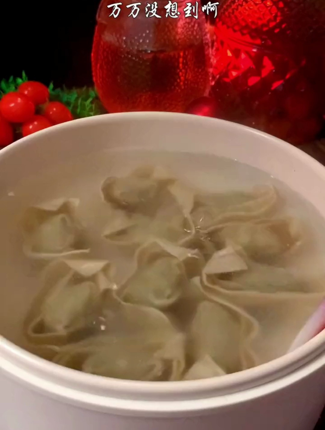 下班回家饥肠辘辘时来上一碗热腾腾的荠菜肉馅大馄饨