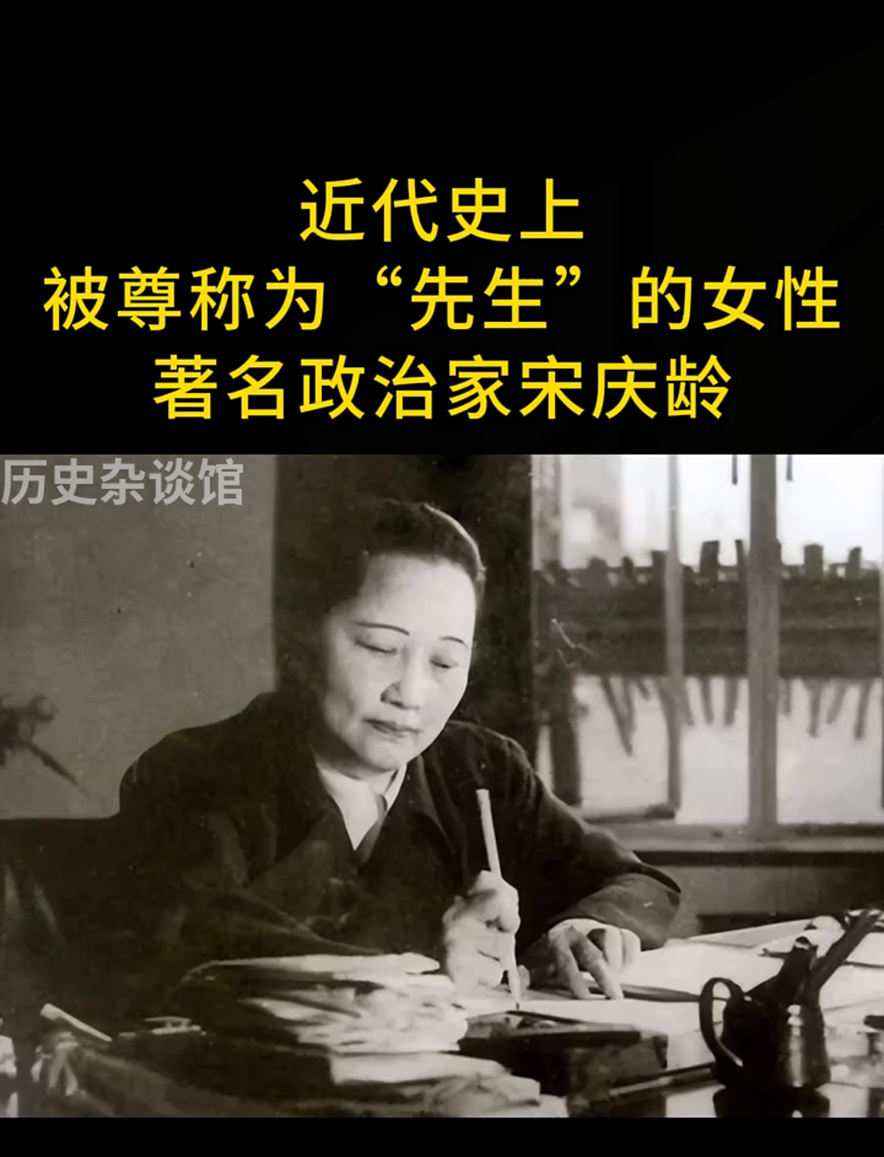 宋庆龄奶奶的故事