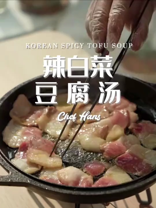 宅家太久,很需要一锅暖暖的辣白菜豆腐汤