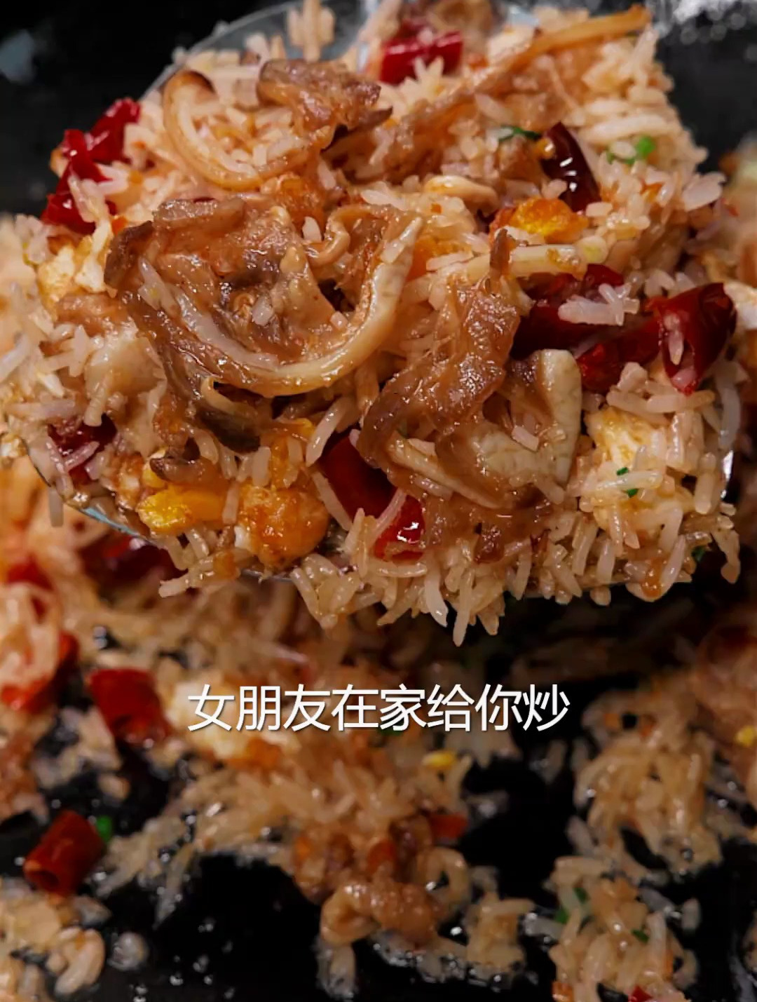 你的女朋友也会给你炒这样一碗脆骨炒饭吗?对了,你有女朋友吗?