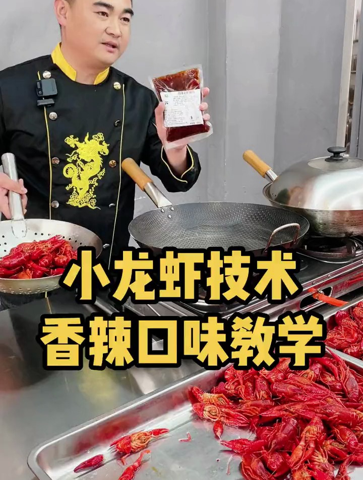 今天给大家分享这一道香辣小龙虾的做法