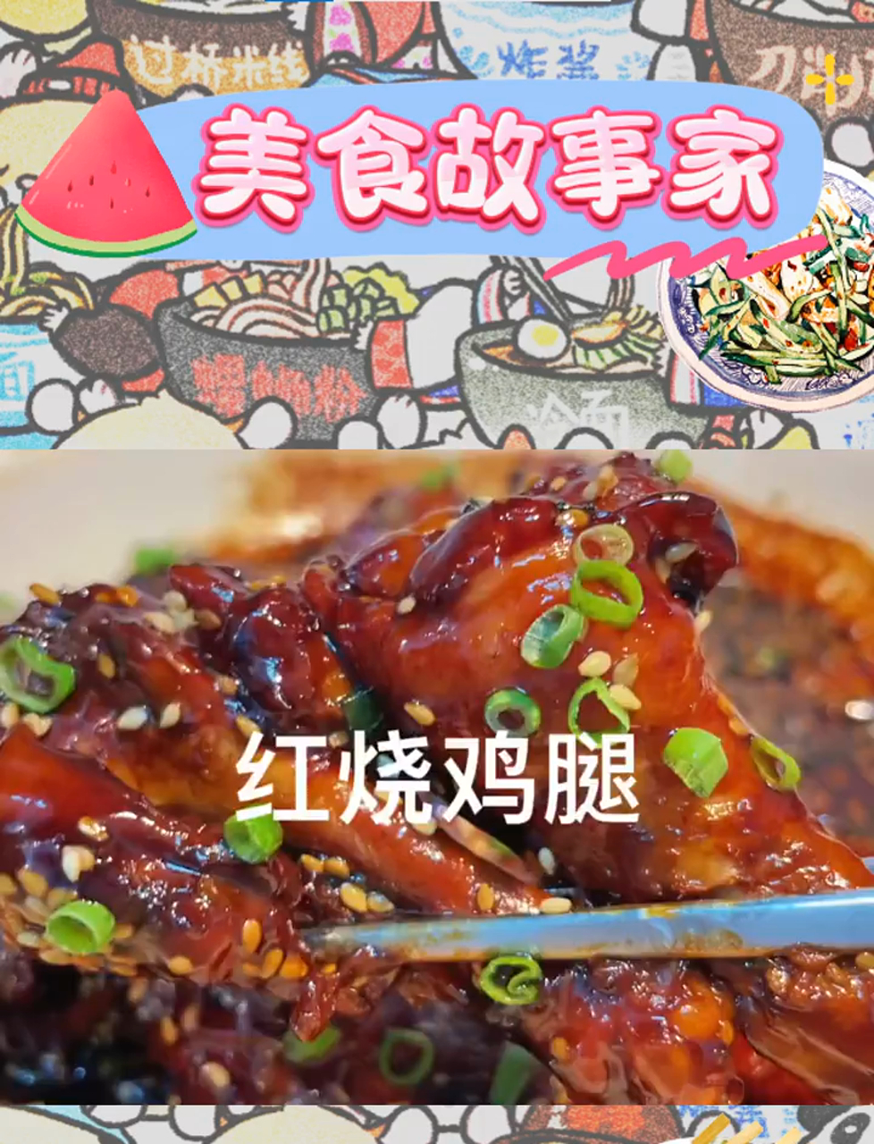 鸡腿饭太诱人,家里得备足量哦!