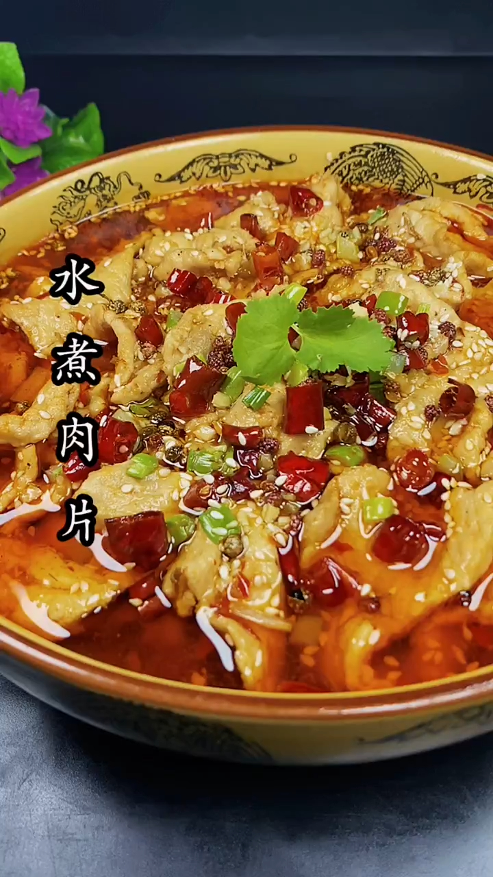 水煮肉片的做法,水煮肉片的家常做法