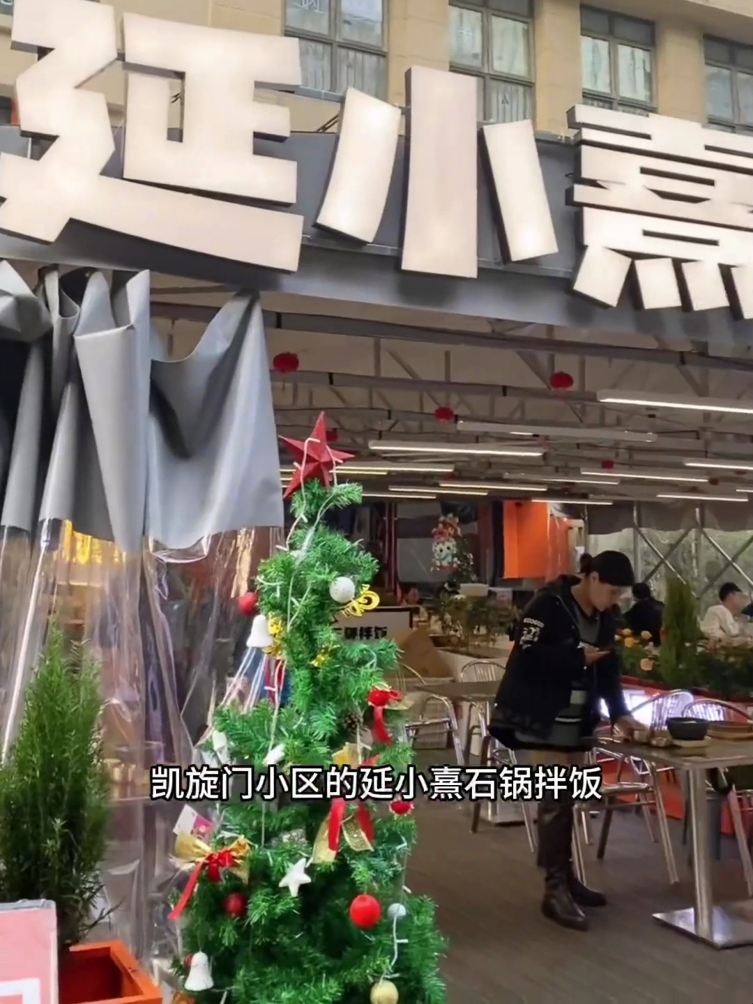 延小熹石锅拌饭牛肉汤饭