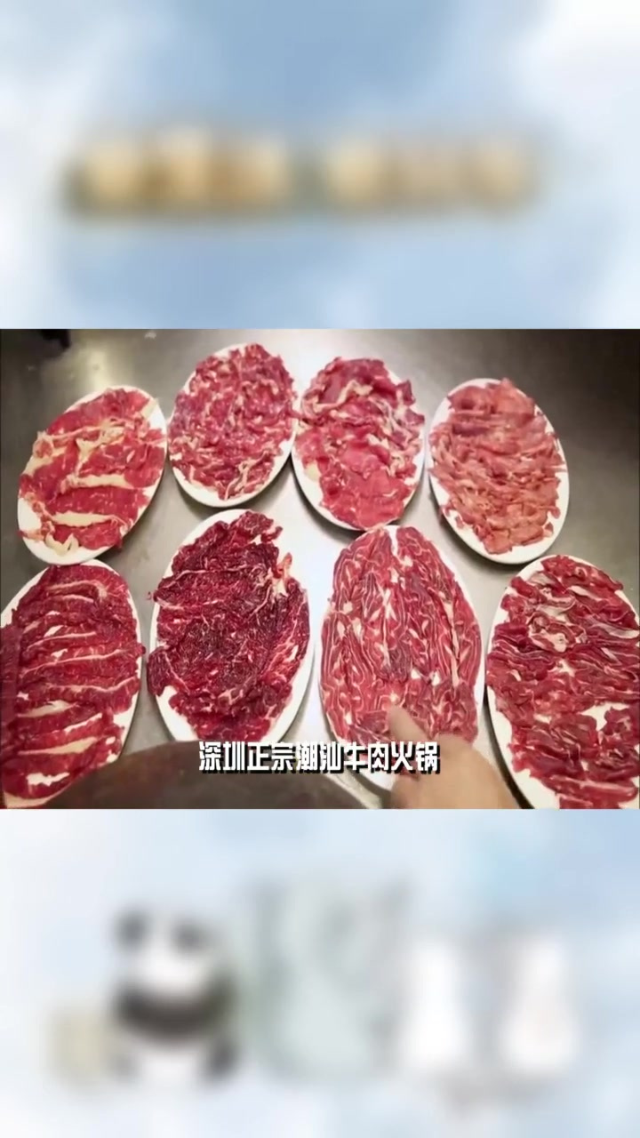 深圳正宗潮汕牛肉火锅