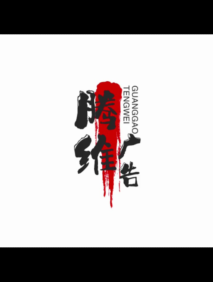 南充广告招牌、广告灯箱设计制作安装