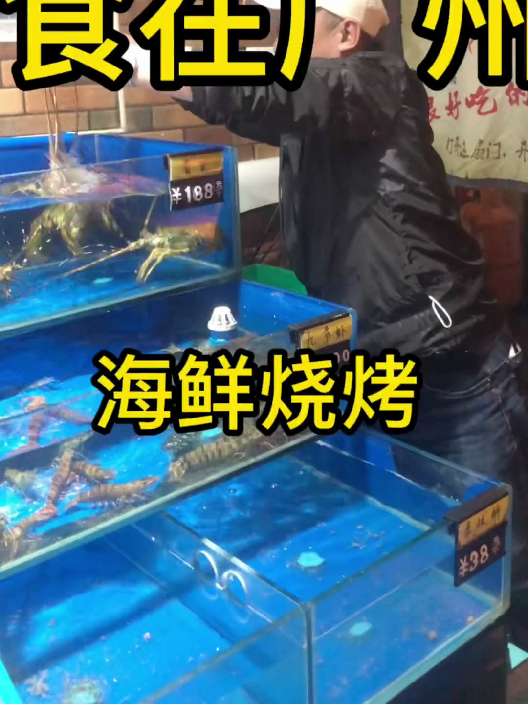 吃有功夫有品质海鲜烧烤喝天鹅蛋汁水