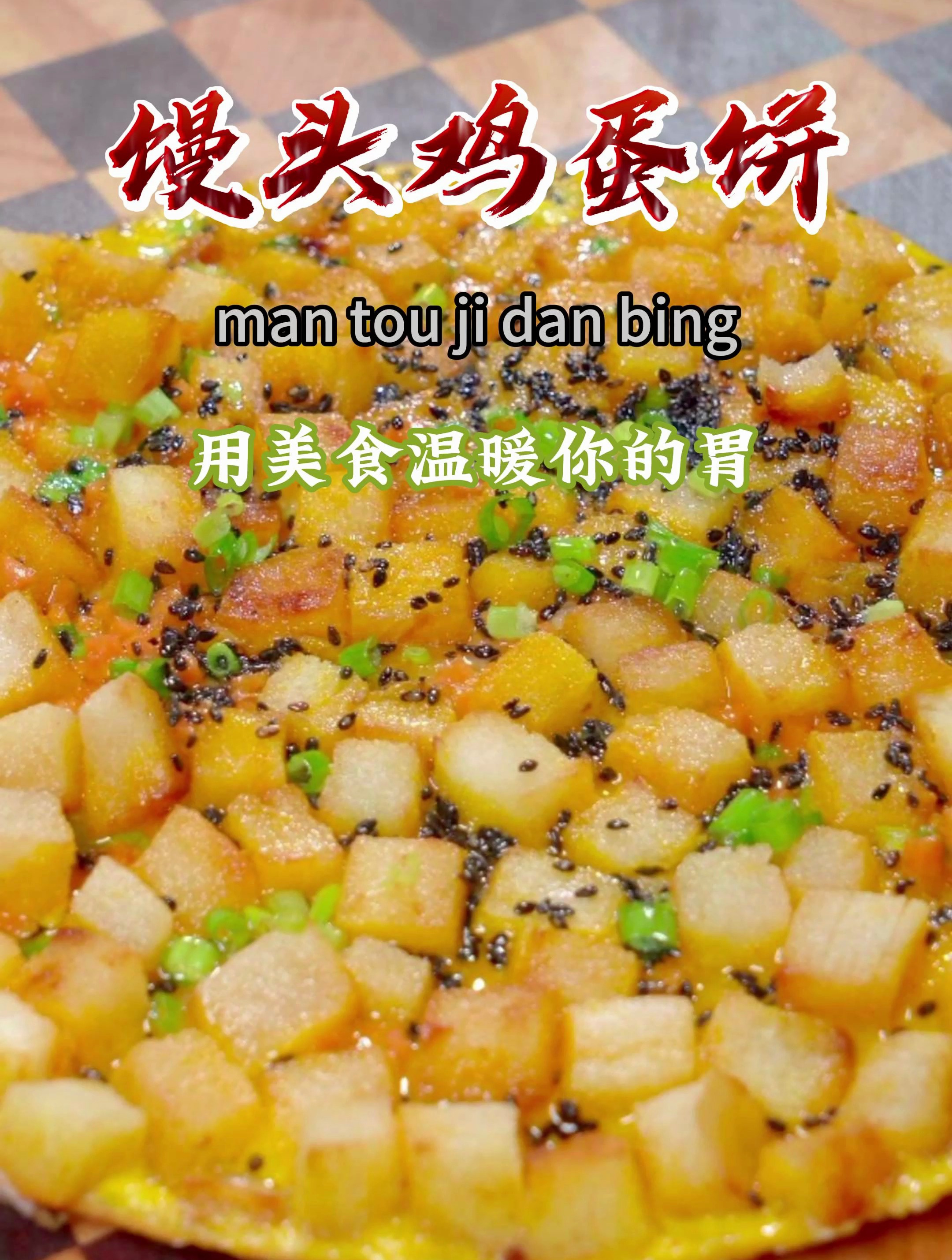 家里剩馒头您就像我这样做,比外面买的披萨还好吃,做法还简单~